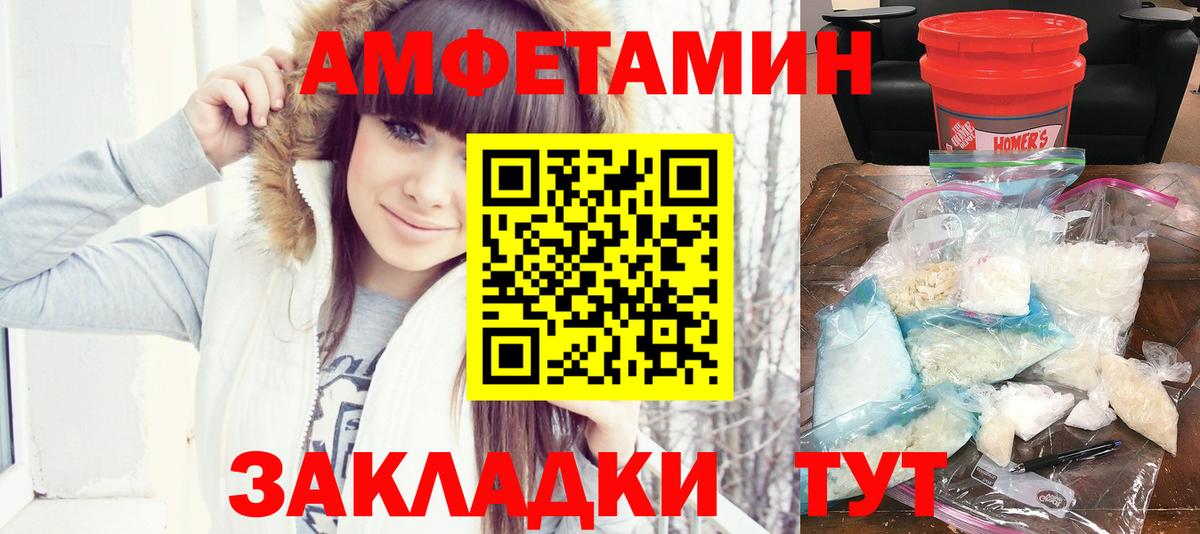 АМФЕТАМИН  Вход с VPN  Саратов  Amphetamine 97% 