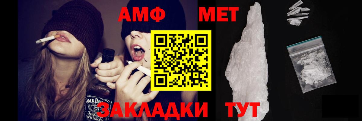 АМФЕТАМИН 98% Саратов