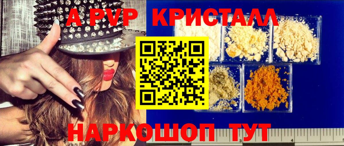 APVP Соль  Alpha PVP  Alpha-PVP VHQ  Саратов  Вход с VPN  Alpha PVP Соль 