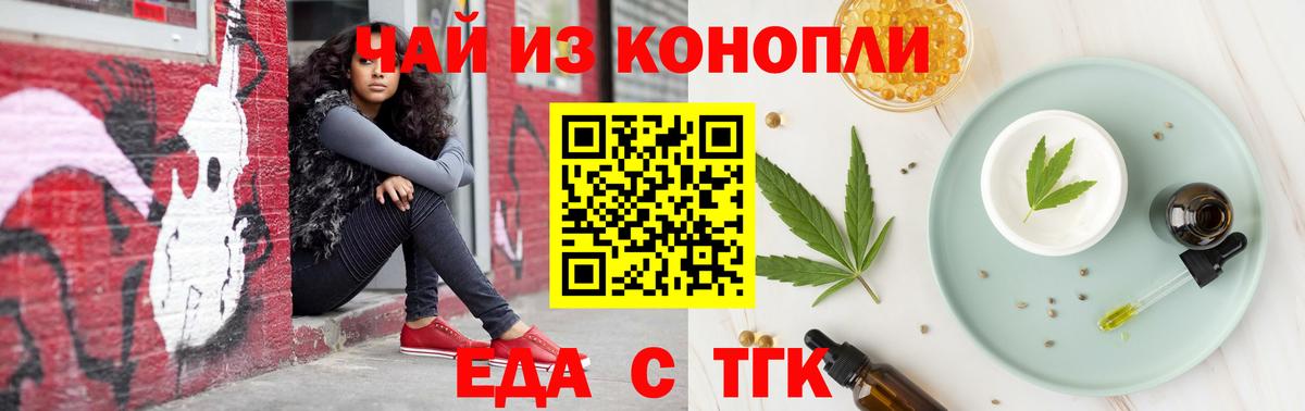 Саратов  Печенье с ТГК конопля  Вход с VPN 