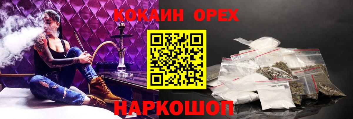 COCAIN 97%  Вход с VPN  Саратов  COCAIN  Кокаин FishScale 
