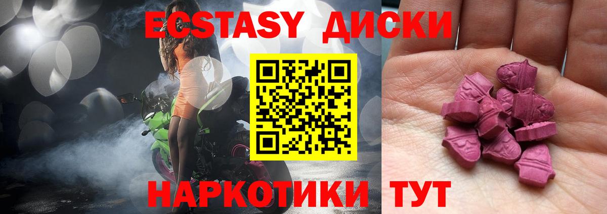 Экстази 300 mg  Вход с VPN  Саратов  где продают наркотики  Ecstasy Дубай 