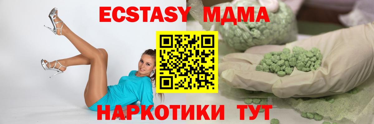 ЭКСТАЗИ XTC Саратов