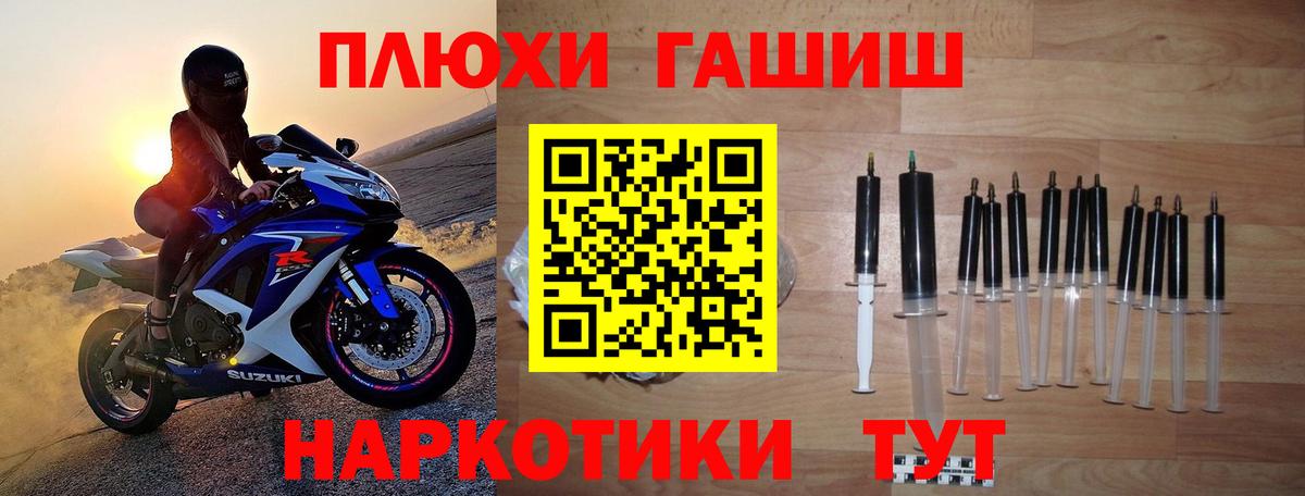 Гашиш гашик  Вход с VPN  Саратов 
