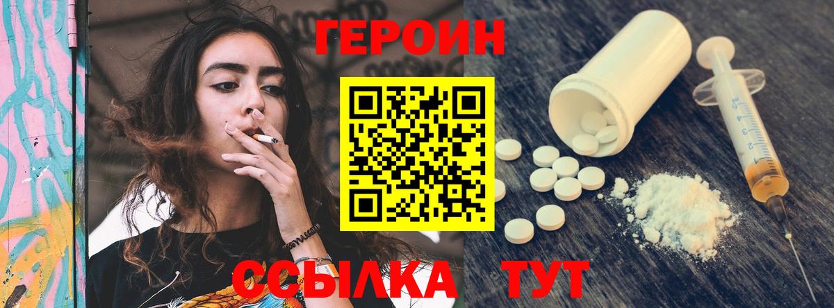 ГЕРОИН афганец  Вход с VPN  Саратов 