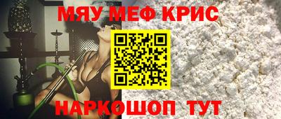 мефедрон Рязань