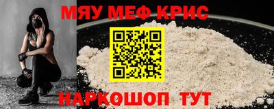 мефедрон Рязань