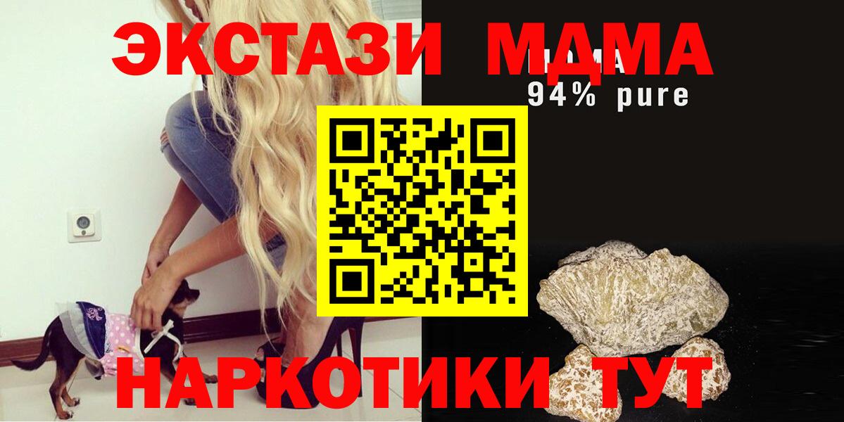 МДМА crystal Саратов