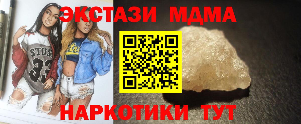 MDMA  МДМА crystal  Вход с VPN  MDMA crystal  Саратов 