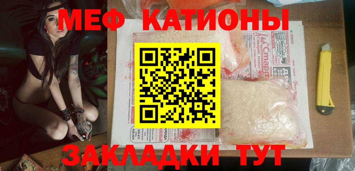 Меф  Саратов