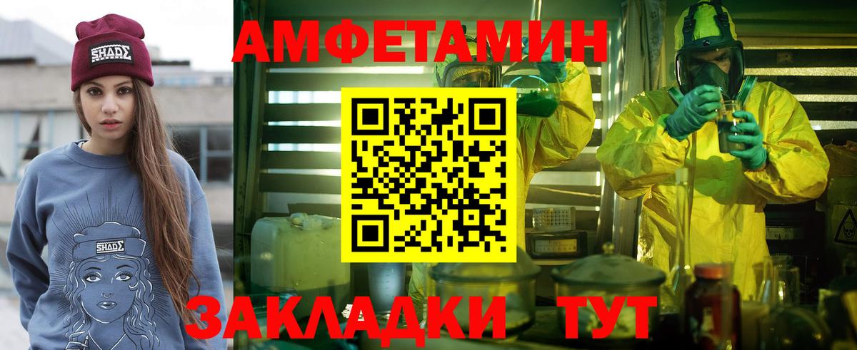 Метамфетамин  Вход с VPN  Саратов  МЕТАМФЕТАМИН мет  МЕТАМФЕТАМИН мет 