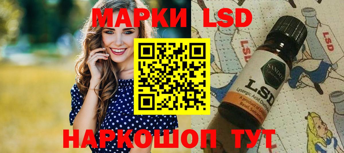 Саратов  Наркотические марки 1,8мг  Вход с VPN 