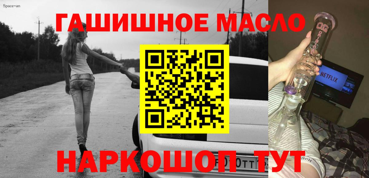 Дистиллят ТГК THC oil Саратов